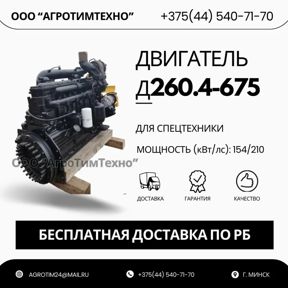 Ремонт двигателя ММЗ Д260.4-675 для техники хтз, фотография 1