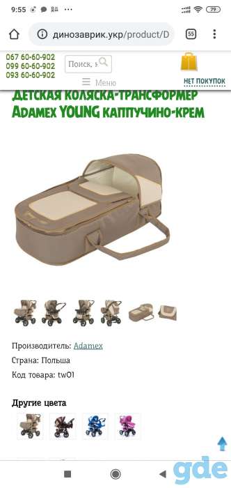Коляска детская 3в 1, фотография 8