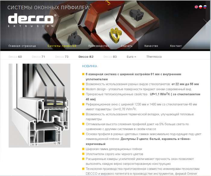 Широкие окна ПВХ DECCO 83 и другие недорого на выбор!, фотография 2