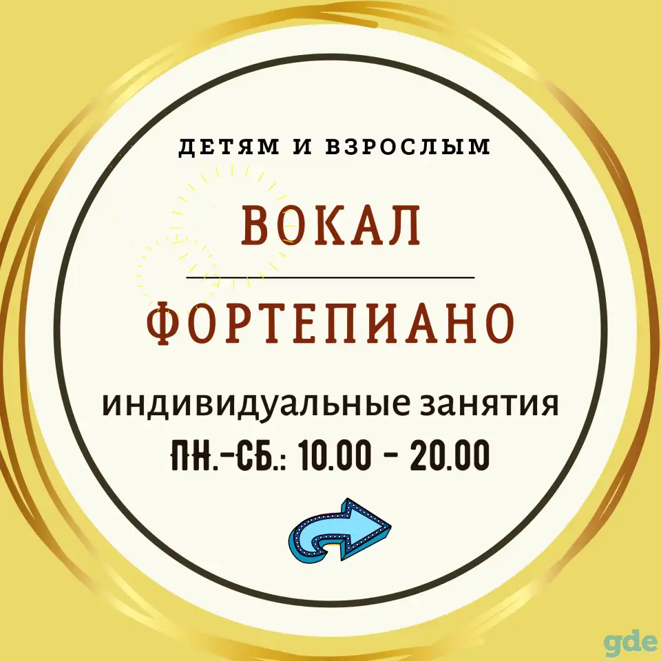 Вокал, фортепиано, фотография 1