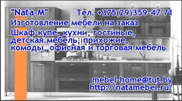 Сборщики мебели в Молодечно, фотография 1