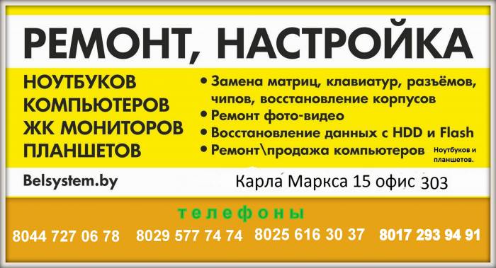 Ремонт и обслуживание ноутбуков, компьютеров, фотография 1