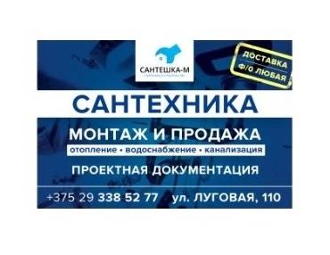 Сантехника, продажа, монтаж, установка, обслуживание, проект, фотография 1