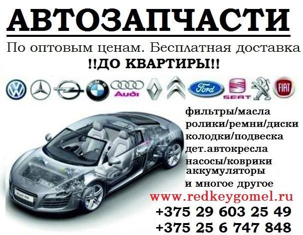 автозапчамти, фотография 1