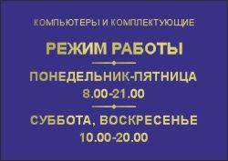 Стенды,таблички,вывески,знаки безопасности., фотография 2