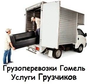 грузоперевозки,услуги грузчиков, фотография 1