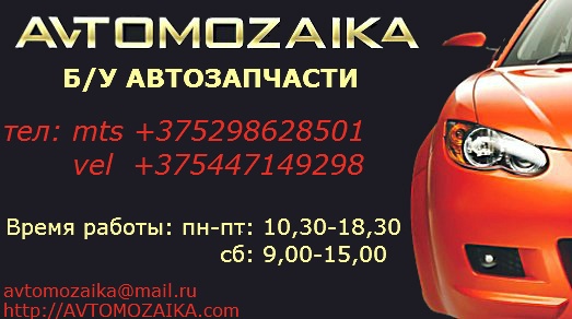 Авторазборка Рено, фотография 1