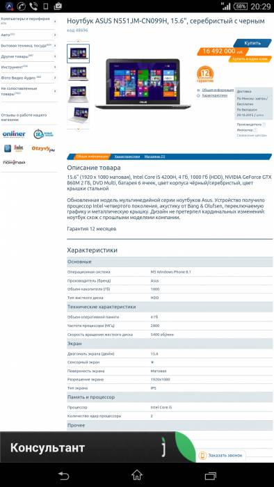 ИГРОВОЙ НОУТБУК ASUS N551J M099 НОВЫЙ, фотография 1