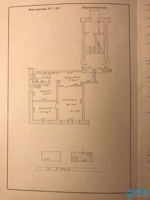 Продаётся 2-х комнатная квартира в г. Вилейка, фотография 2