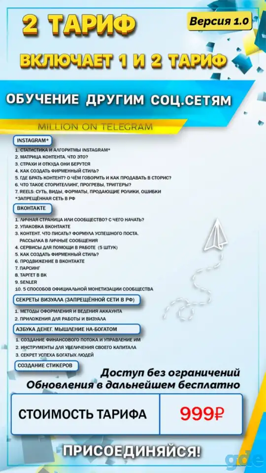 Мир фриланса, фотография 2