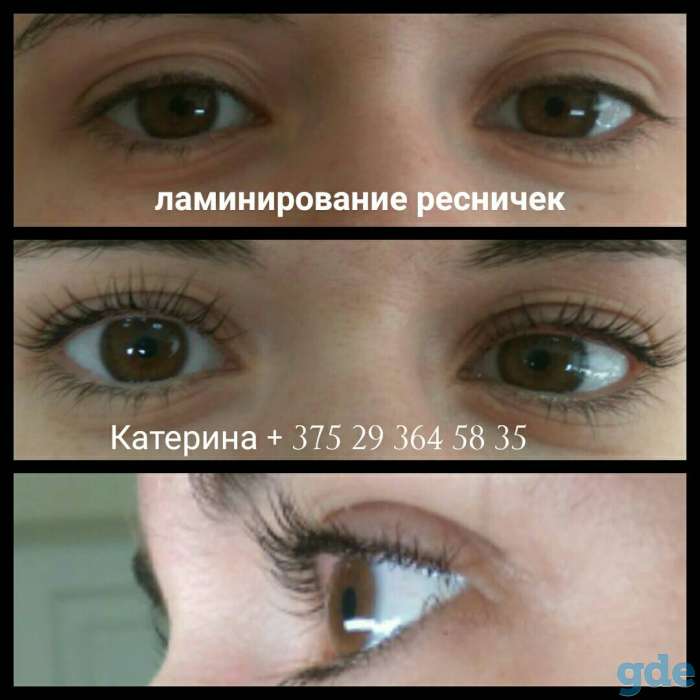 Биозавивка ресниц, в Октябрьском районе Минска, фотография 3