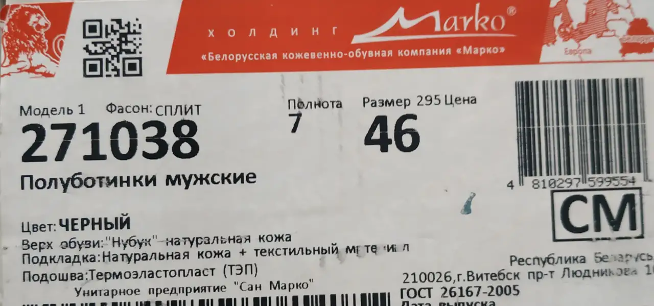Продам мужскую обувь 46 размера, фотография 1