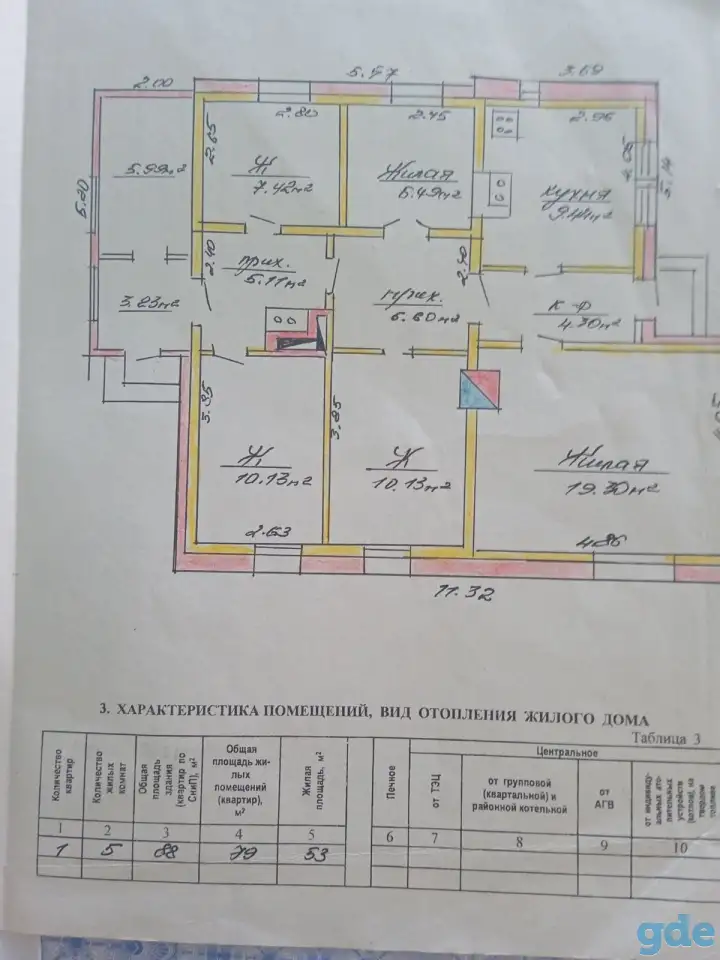 Продажа дома, Ул. Матросова, д. 39, фотография 7