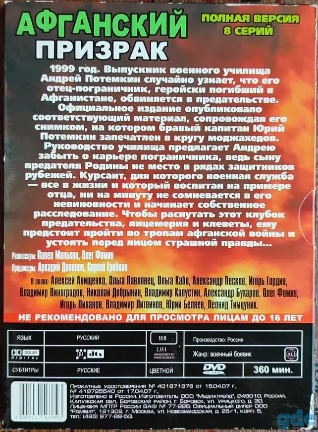 Домашняя коллекция DVD-дисков ЛОТ-67, фотография 4