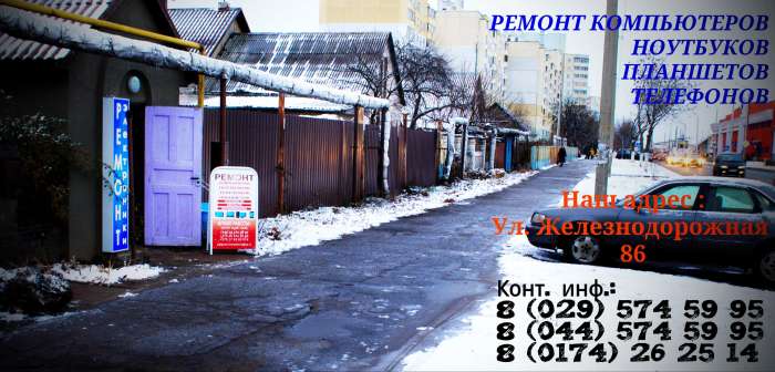 Ремонт, обслуживание ПК , Ноутбуков, фотография 2