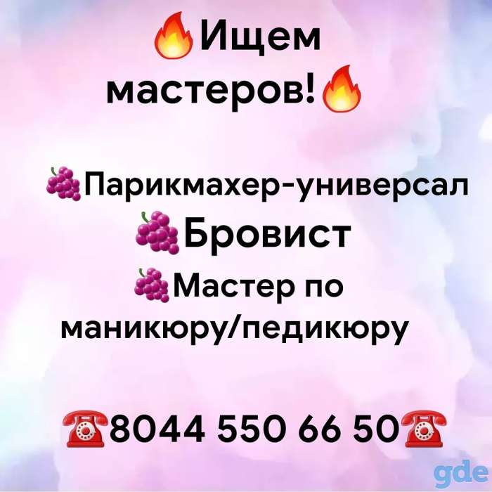 Ищем в команду БРОВИСТОВ, фотография 2