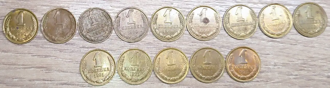 1 копейкаСССР, фотография 7