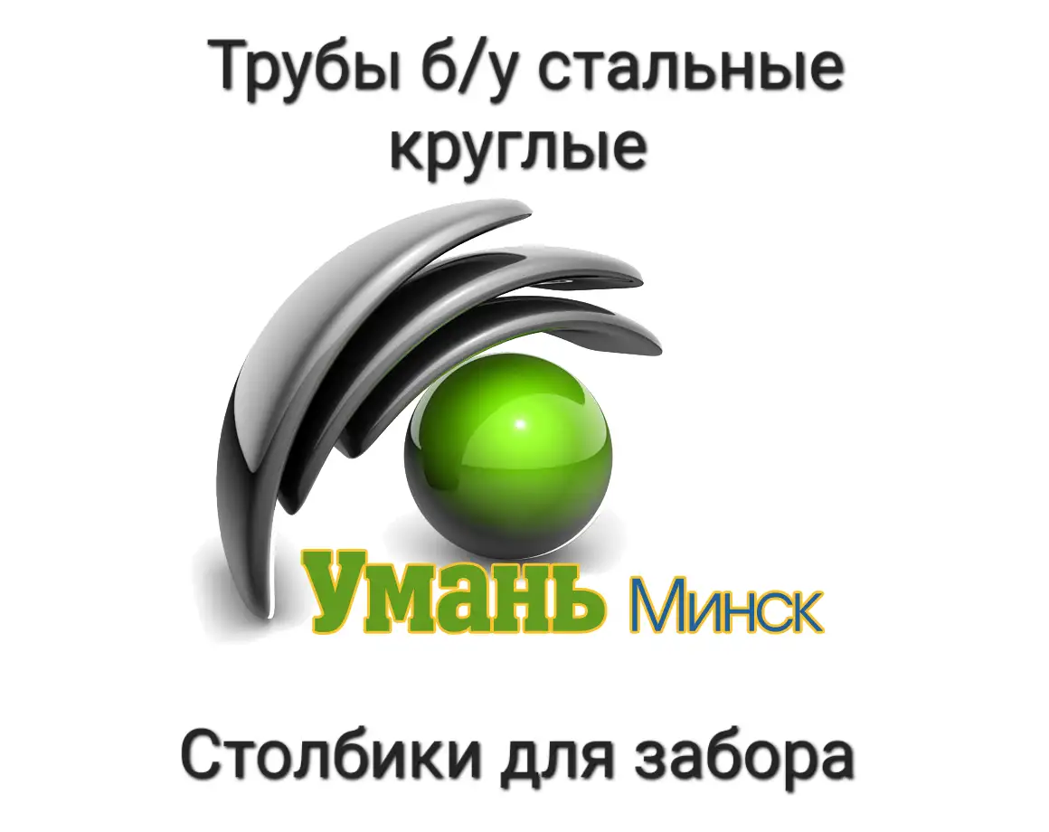 Труба 219 бу, фотография 1