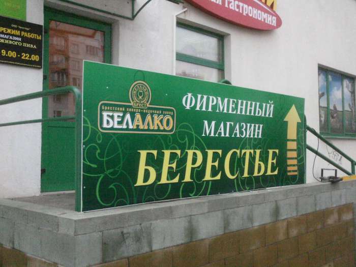 Вывески, фотография 4