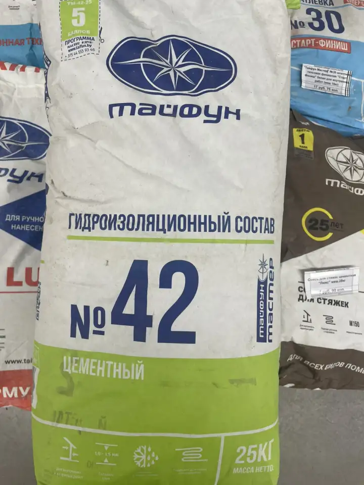 Тайфун мастер  42 смесь сухая гидроизоляционная жесткая, фотография 1
