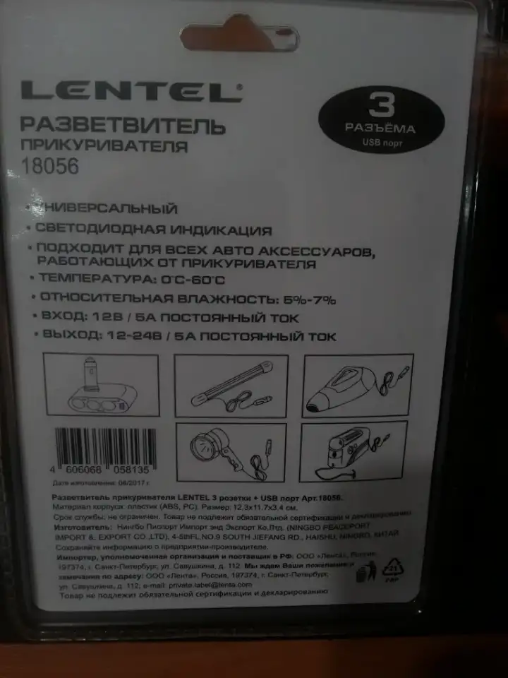 Разветвитель прикуривателя, фотография 3