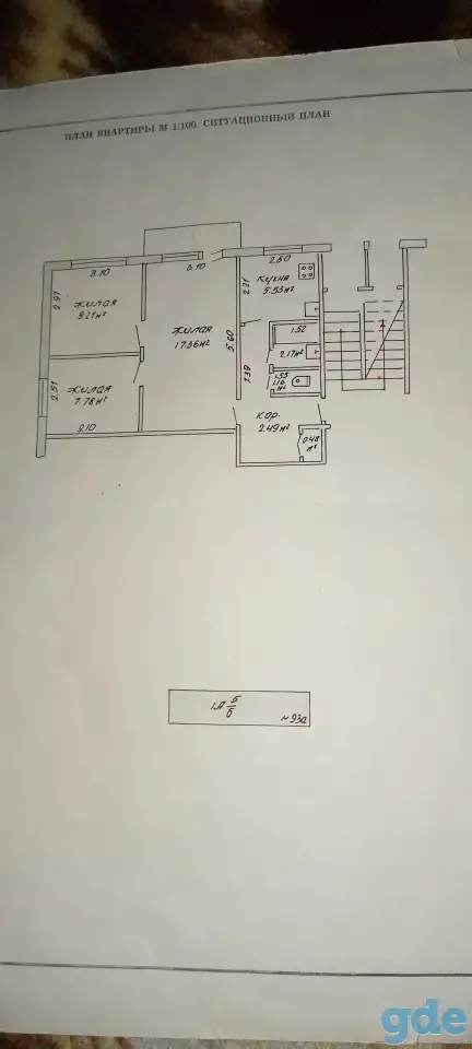 Продажа квартиры, фотография 2