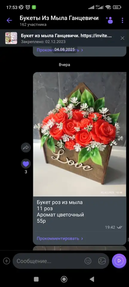 Букеты из мыла, фотография 2