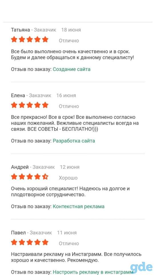 Сайт-одностаничник на товары или услуги. Срок исполнения - 2-3 дня. Юридическая гарантия., фотография 9