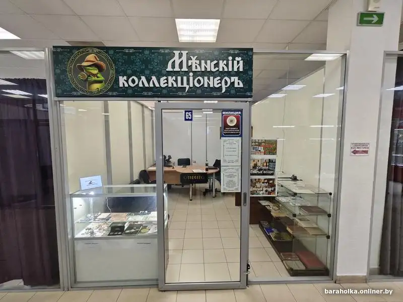 Куплю старые, коллекционные вещи. Дорого. Бесплатная оценка, фотография 1