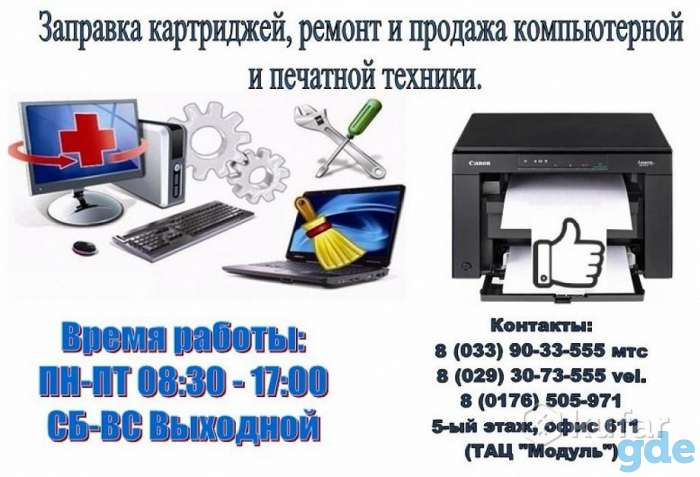 Ремонт компьютеров, фотография 1