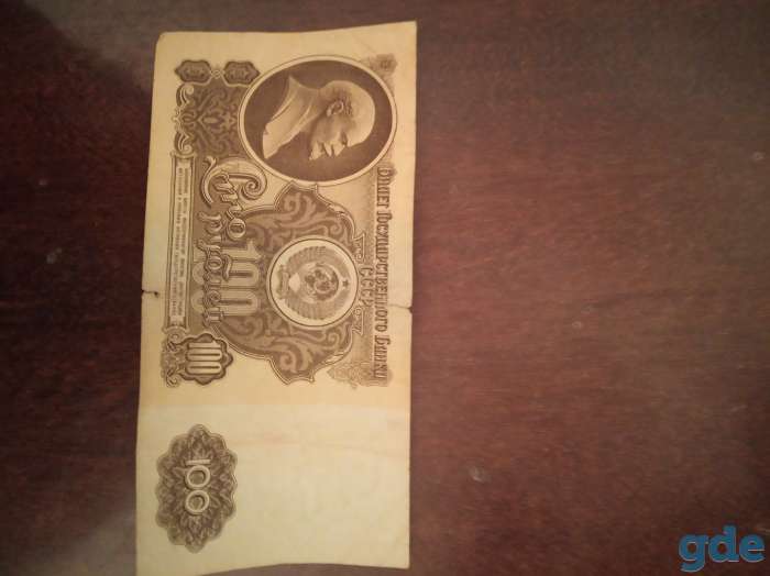 Продам банкноты СССР 1961, фотография 2