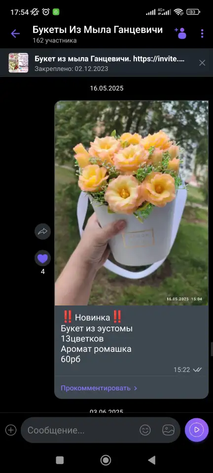 Букеты из мыла, фотография 4