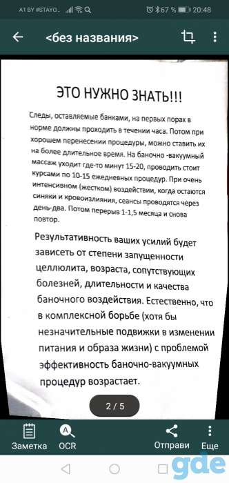 Классический, антицеллюлитный-баночный массаж., фотография 2