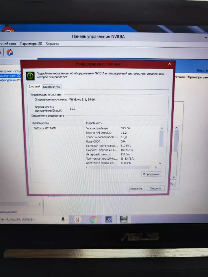 Ноутбук ASUS, фотография 3
