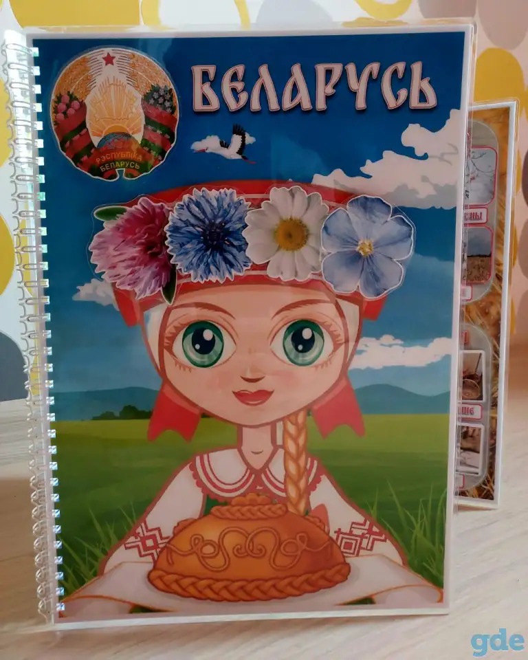 Лэпбук ''Мая радзiма Беларусь'' Готовый! В наличии!, фотография 3