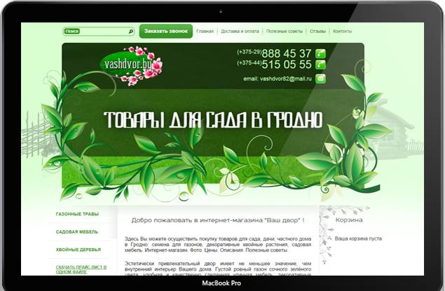 Сайты для ИП и среднего бизнеса. Создание и продвижение., фотография 9