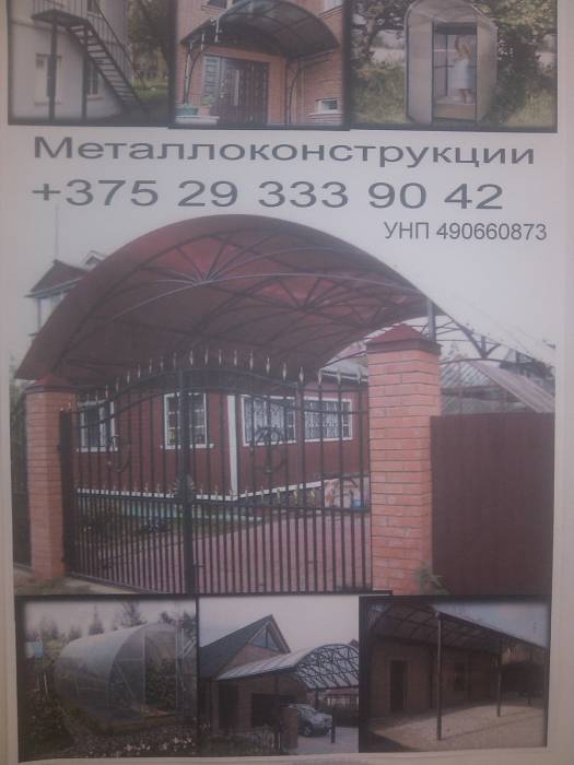 Металлоконструкции, фотография 8