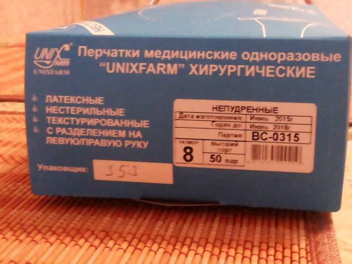 Перчатки одноразовые 50 пар, фотография 2