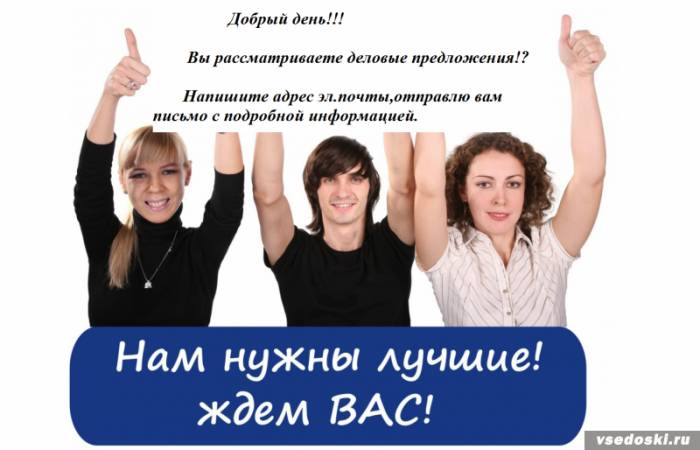 Требуются сотрудники для работы в интернете удаленно. , фотография 1