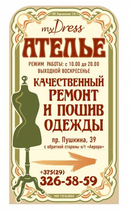 Качественный ремонт и пошив одежды, фотография 1