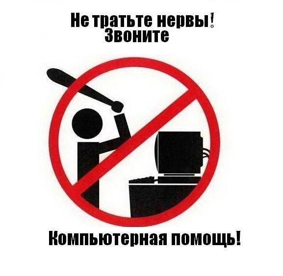 Компьютерная помощь, фотография 1