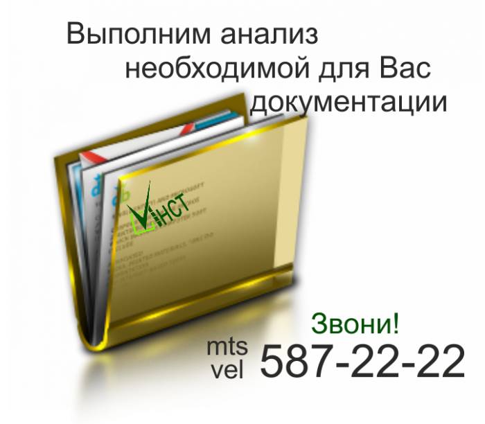 Инвентаризация выбросов загрязняющих веществ в атмосферный воздух, фотография 4