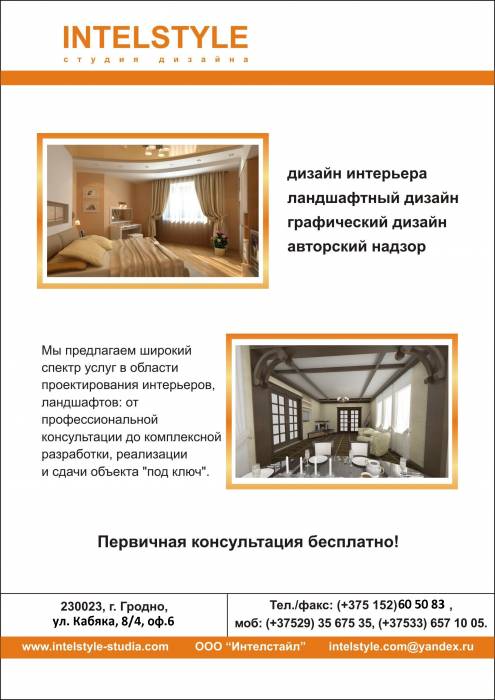 Дизайн интерьера ,ландшафтный дизайн, проектирование., фотография 1