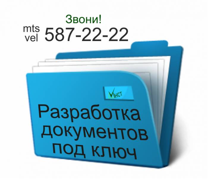 Нужен экологический паспорт предприятия?, фотография 5