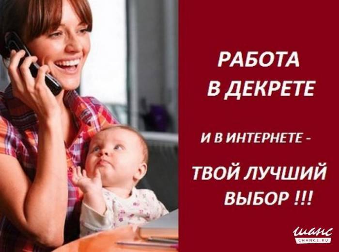 сотрудники для работы через интернет, фотография 1
