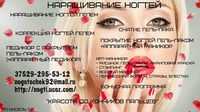 Наращивание ногтей маникюр Барановичи, фотография 1