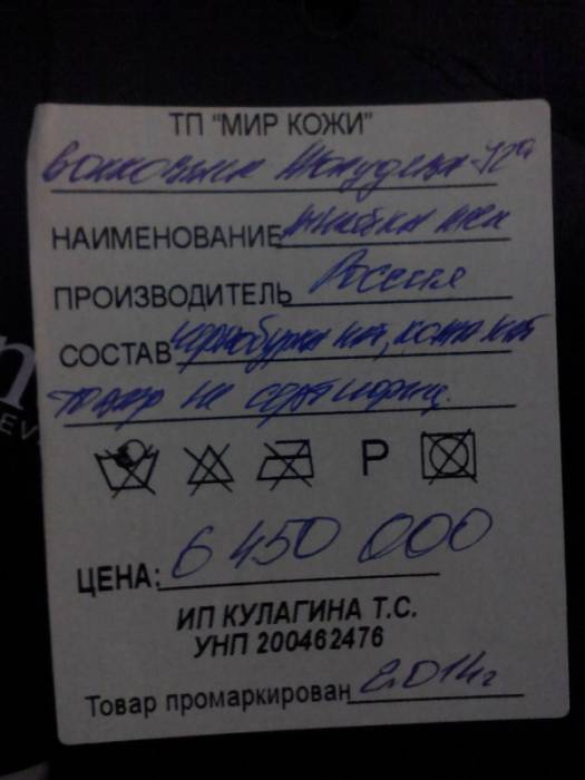 Жилетка меховая, кожаная, фотография 4