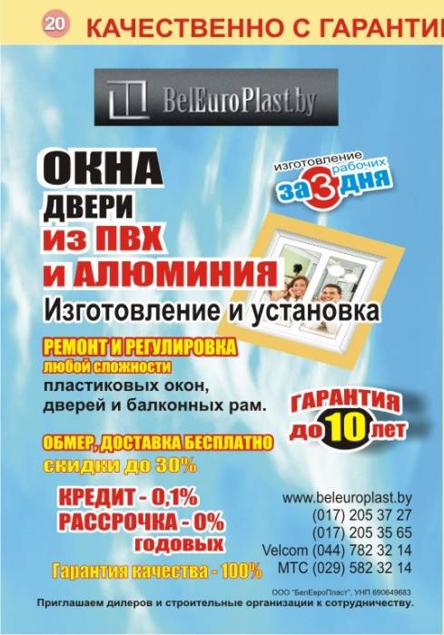 Окна ПВХ и балконные рамы от производителя, фотография 2