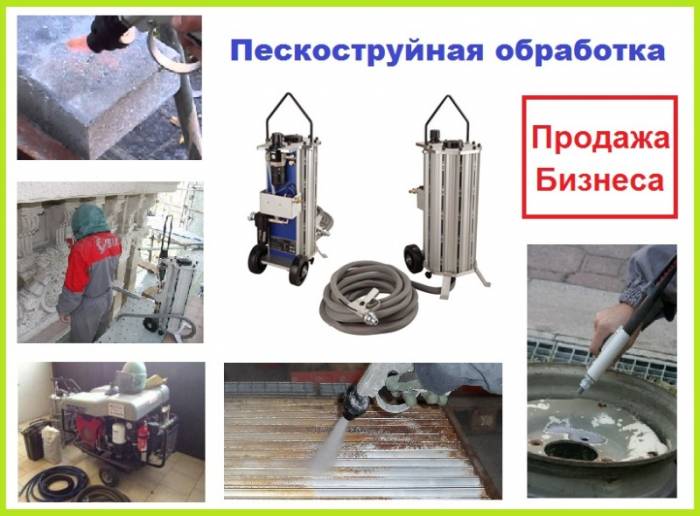 Продажа готового бизнеса по пескоструйной обработке, фотография 1
