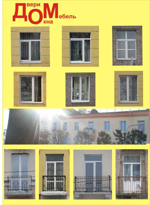 Окна ПВХ, раздвижные балконы и лоджии., фотография 6